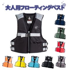 おとな用 ライフジャケット フローティングベスト 大人用 fv6127 ファインジャパン FINE JAPAN 救命胴衣 釣り マリンレジャー 防災 磯遊び 潮干狩り 笛付き