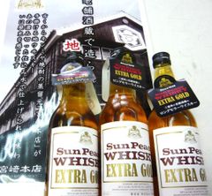 伊勢神宮土産！地ウイスキー　サンピースウイスキーEXゴールド３本ご利益ウイスキー