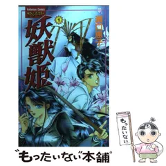 【中古】 境界線/実業之日本社/瀬口恵子 中古】 境界線/実業之日本社/瀬口恵子