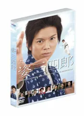 2024年最新】姿三四郎 DVDの人気アイテム - メルカリ