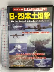2025年最新】b29爆撃機の人気アイテム - メルカリ