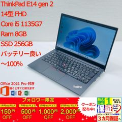 ThinkPad E14 gen 2 14型 Core i5 1135G7/ Ram 8GB/ SSD 256GB 正規Office 2021 Pro Plus付き - 初心者おすすめ!