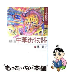 2024年最新】林兼正の人気アイテム - メルカリ