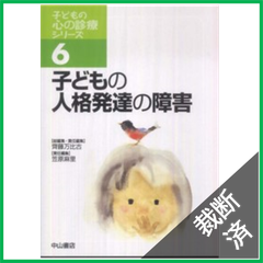 臨床の玉手箱 保存修復編※裁断済み 商品詳細ページ | メディカルブックセンター