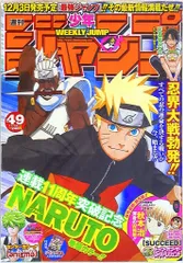 集英社 2010年(平成22年)の漫画雑誌 週刊少年ジャンプ 2010年(平成22年)49 1049