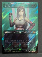 MTG ティファ・ロックハート 日本語 foil ボーダーレス FIN FF
