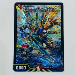 2025年最新】頂上連結ロッド・ゾージア5thの人気アイテム - メルカリ