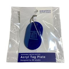 【未開封品】直島アクリルタグプレート　直_Naoshima Acrylic Tag Plate"Nao" ブルー系