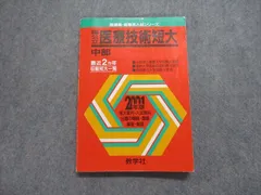 2024年最新】赤本セットの人気アイテム - メルカリ