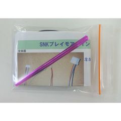 SNK用コイン不要機　●送料無料●