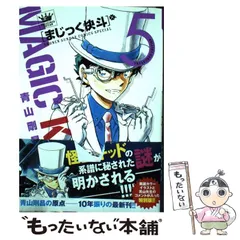 2025年最新】まじっく快斗 TREASURED EDITION 5 の人気アイテム