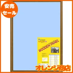 イワタ 額縁 ポスターパネル ウッディパネル B2 木製 ブラウン MPP-17-B2
