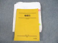 2025年最新】駿台 物理Sの人気アイテム - メルカリ