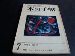 2024年最新】北園克衛の人気アイテム - メルカリ