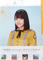けやき坂46 日向坂46 【丹生明里・こん好き】B2サイズポスター - メルカリ