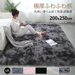 無地ラグ カーペット フィリップ2 200×250cm - メルカリ