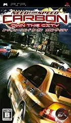【中古】ニード・フォー・スピード カーボン オウン・ザ・シティ - PSP