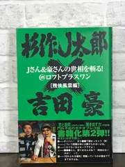 2024年最新】吉田_豪の人気アイテム - メルカリ