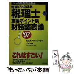 2024年最新】株式会社日本総合研究所の人気アイテム - メルカリ