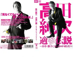 2025年最新】高田純次 適当伝説の人気アイテム - メルカリ
