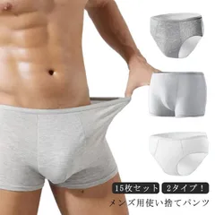 ショーツ 15枚セット 使い捨てボクサーパンツ 男性用 グレー メンズ 使い捨てパンツ ボクサーパンツ メンズ 使い捨て下着 メンズ ボクサータイプ ショーツタイプ ボクサーパンツ 使い捨てショーツ