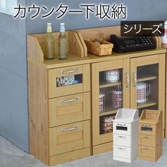 ☆特大ＳＡＬE☆カウンター下収納 チェスト ローチェスト 幅30 カントリーテイスト 引き出し付き 高さ80 リビングチェスト キッチンカウンター下収納 カウンター下収納棚