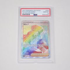 PSA 10 カトレア S6K E 088/070 HR ポケモンカードゲーム CP