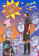 GIANT KILLING(27) (モーニング KC)／ツジトモ、綱本 将也