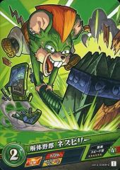 [중고] 몬스터 스트라이크 카드 게임 vol.4-0069-C[C]:해체 놈 쥐