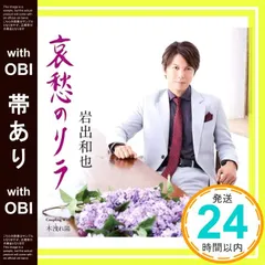 2025年最新】岩出和也の人気アイテム - メルカリ