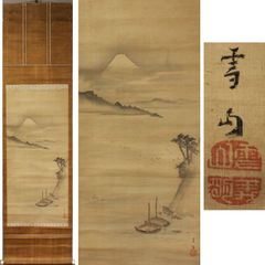 真作/狩野永信画/松平楽翁書/松平定信/山水画賛/横物/掛軸☆宝船☆AL