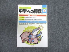 WR94-138 東京出版 中学への算数2023年5月号 和と差の文章題 篠秀彰/石田智彦/中井淳三/下平正朝/成田一哉/他 05s1B