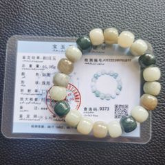 天然石 多宝和田玉 ブレスレット 10*9mm　鑑定書付き 1877のサムネイル