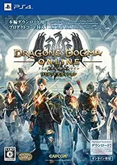 【中古】(未使用･未開封品)ドラゴンズドグマ オンライン リミテッドエディション - PS4