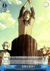 [중고] Weiss Schwarz KI / S44-096 [U] : 위험한 장작
