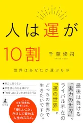 【バラ売り可】強運を科学する CD &DVD セット　※コメントご確認ください※ Amazon.co.jp: 5まで千葉修司さん「強運を科学する」vol4 小冊子