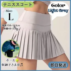 テニス スコート L ライトグレー ショート丈 プリーツ ポケット スカート