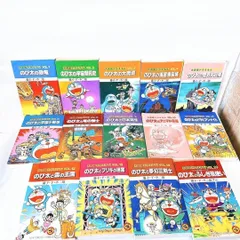 大長編ドラえもん 14冊まとめ売り セット 恐竜 日本誕生 魔界大冒険 宇宙
