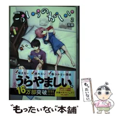 2024年最新】こういうのがいいの人気アイテム - メルカリ