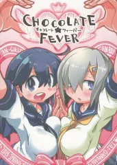 【中古】男性向一般同人誌 ≪艦隊これくしょん≫ CHOCOLATE FEVER チョコレート☆フィーバー / くろがねぎん / 猫娘亭