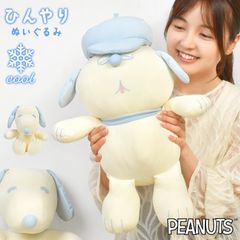 ぬいぐるみ スヌーピー オラフ ひんやり 抱き枕 接触冷感 クール 大きめ キャラクター SNOOPY おしゃれ かわいい 可愛い 動物 アニマル Mサイズ もちもち ふんわり さらさら 夏 抱きまくら 冷たい キッズ