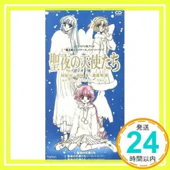 2024年最新】魔法騎士レイアース cdの人気アイテム - メルカリ