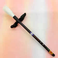 特大筆酔墨長栄堂1【kurokunn】H