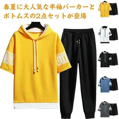 スポーツウエア メンズ 上下セット 半袖パーカ 送料無料 ハーフパンツ 運動着 フード付き パーカー 半袖 セットアップ ロングパンツ 大きサイズ 夏 夏服 夏物 春服#dkhsh592348