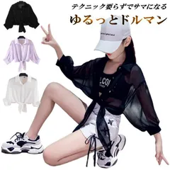 キッズダンス キッズ ダンス 衣装 女の子 前結び シャツ ショート丈 ボレロ シースルー シアー ドルマン バルーン へそ出し カーディガン ショートボレロ シースルー トップス 韓国 練習着 レッスン着 7分袖 七分袖 襟付き おしゃれ 