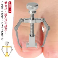 4個セット 巻き爪 矯正 器具 陥入爪 矯正 ネイルケア ツール ネイル セルフケア 巻爪ケア 巻爪 防止 対策 まき爪 巻き爪 サポーター 矯正器具 矯正 グッズ 巻き爪解消 送料無料#shenf1149