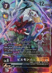 デジモンカード　デジカ　ピエモンACE sp パラレル ピエモンACE(EX8-062) | SP/SR | ドラゴンスター | デジモンカード