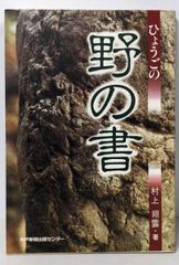 【中古】江戸小話艶笑集／柳田森英 著／大泉書店 中古】江戸小話艶笑集／柳田森英 著／大泉書店 - メルカリ
