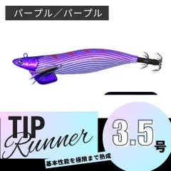 【最新入荷】ティップランナー3.5号　ティップラン専用　エギ　：新色カラー　【クレイジーオーシャン】のサムネイル