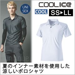 【新品】クール ポロシャツ 接触冷感  白 ホワイト TS デザイン アイス 半袖  80651 作業着 ワーク アウトドア 海 UVカット ドライ 吸汗速乾 消臭 猛暑対策